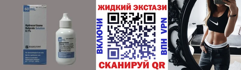 сколько стоит  Солнечногорск  БУТИРАТ бутик 