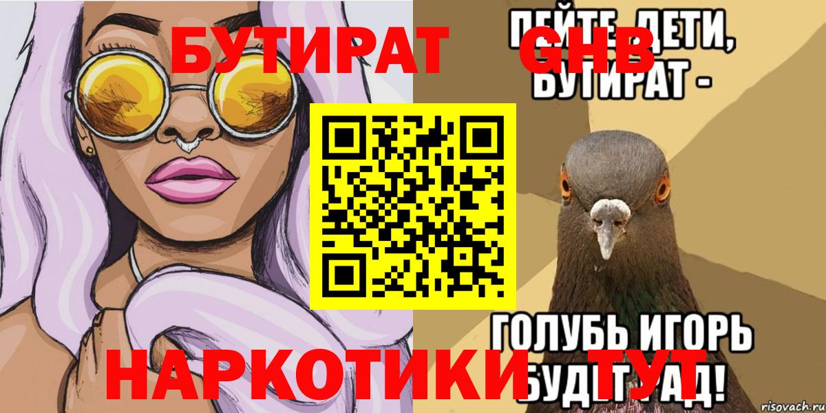Солнечногорск  БУТИРАТ буратино  Вход с VPN 