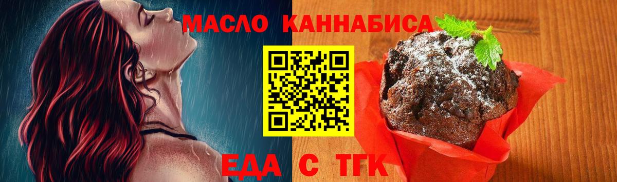 Солнечногорск  Cannafood марихуана  Вход с VPN 