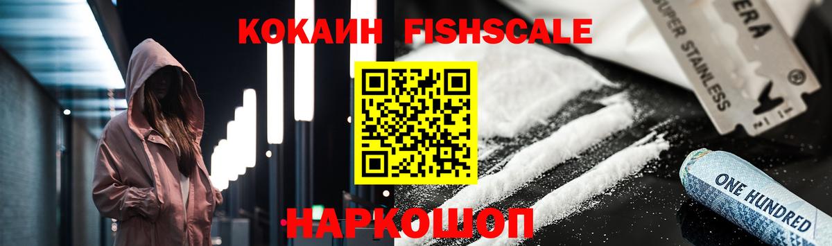 даркнет сайт  COCAIN VHQ  Солнечногорск  Вход с VPN  Cocaine 97% 