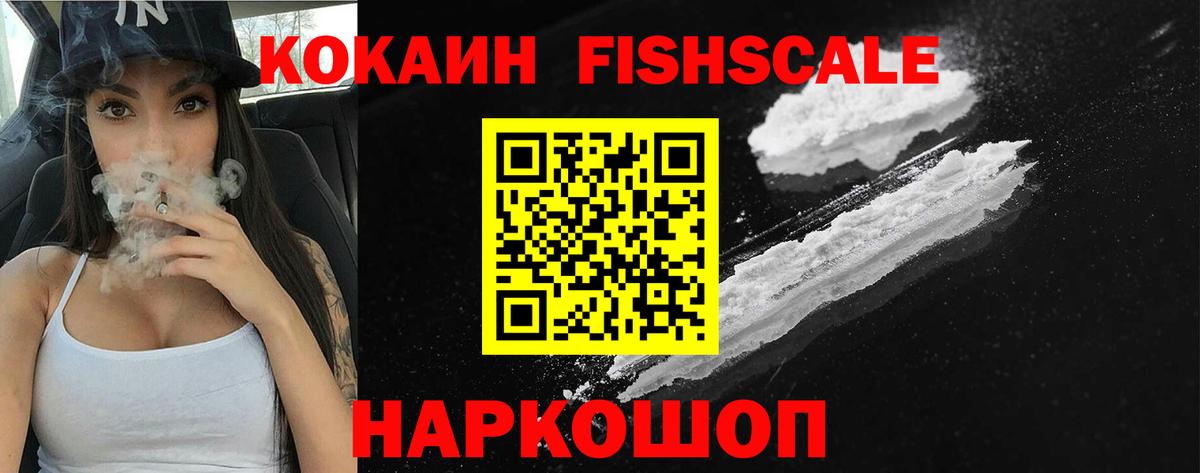 COCAIN Эквадор Солнечногорск