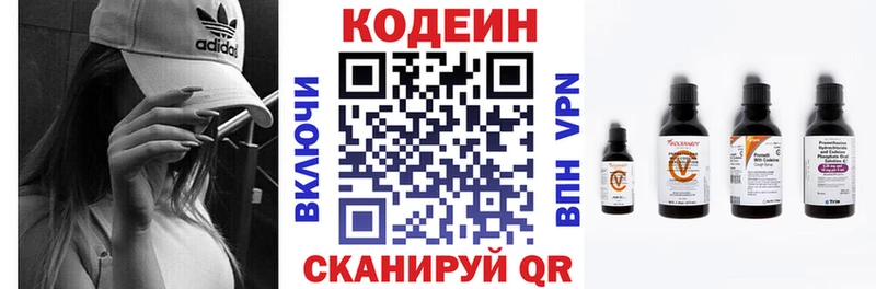 Кодеин Purple Drank  hydra ССЫЛКА  Солнечногорск  где продают наркотики 