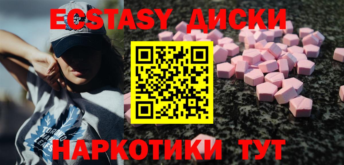Солнечногорск  Экстази 99%  Вход с VPN  hydra зеркало  Ecstasy 300 mg 