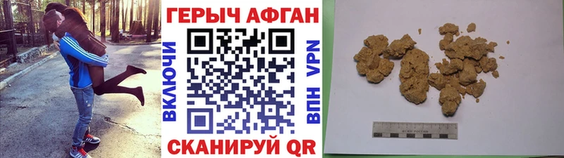 наркотики  Солнечногорск  Героин герыч 