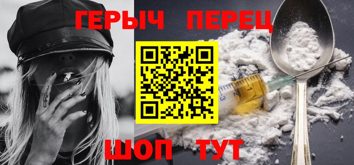 Героин  Вход с VPN  Солнечногорск  ГЕРОИН гречка 