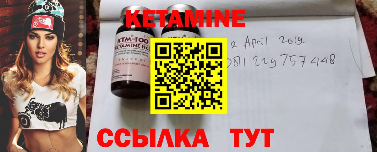 КЕТАМИН ketamine Солнечногорск