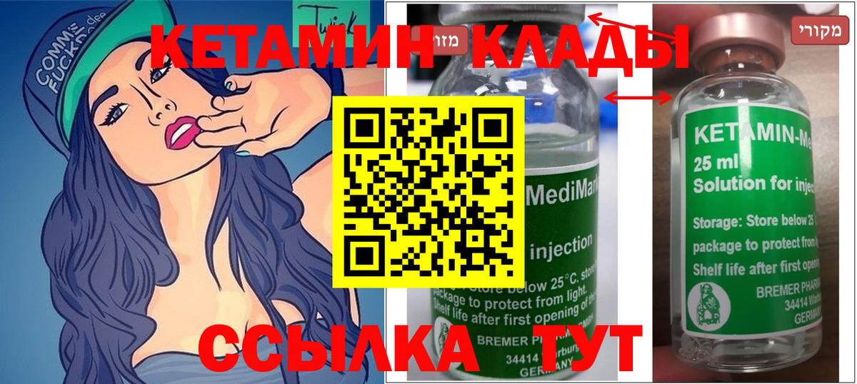 КЕТАМИН VHQ  КЕТАМИН ketamine  Вход с VPN  Солнечногорск 