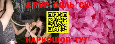 ALPHA-PVP Донской