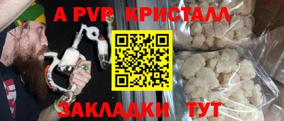 ALPHA-PVP Донской