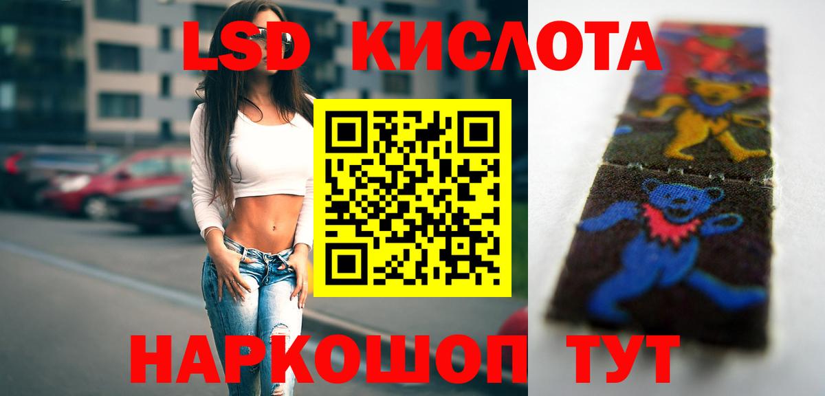 Лсд 25 экстази кислота Солнечногорск
