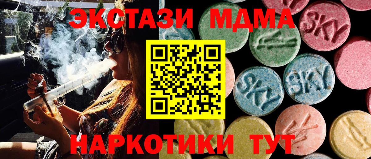 МДМА Molly Солнечногорск