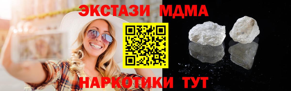 MDMA молли  Вход с VPN  Солнечногорск  МДМА VHQ 