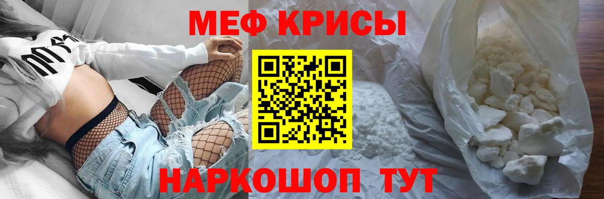 Меф мяу мяу мука Солнечногорск