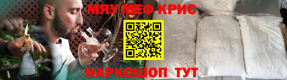 МЯУ-МЯУ  Мефедрон мука  Солнечногорск  Вход с VPN  МЯУ-МЯУ кристаллы 