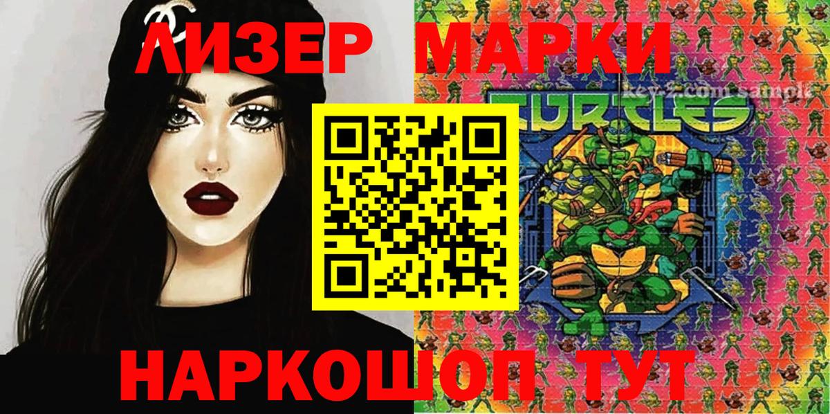 Марки N-bome 1,5мг Солнечногорск