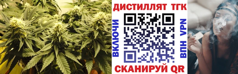 Дистиллят ТГК вейп  цена   Солнечногорск 