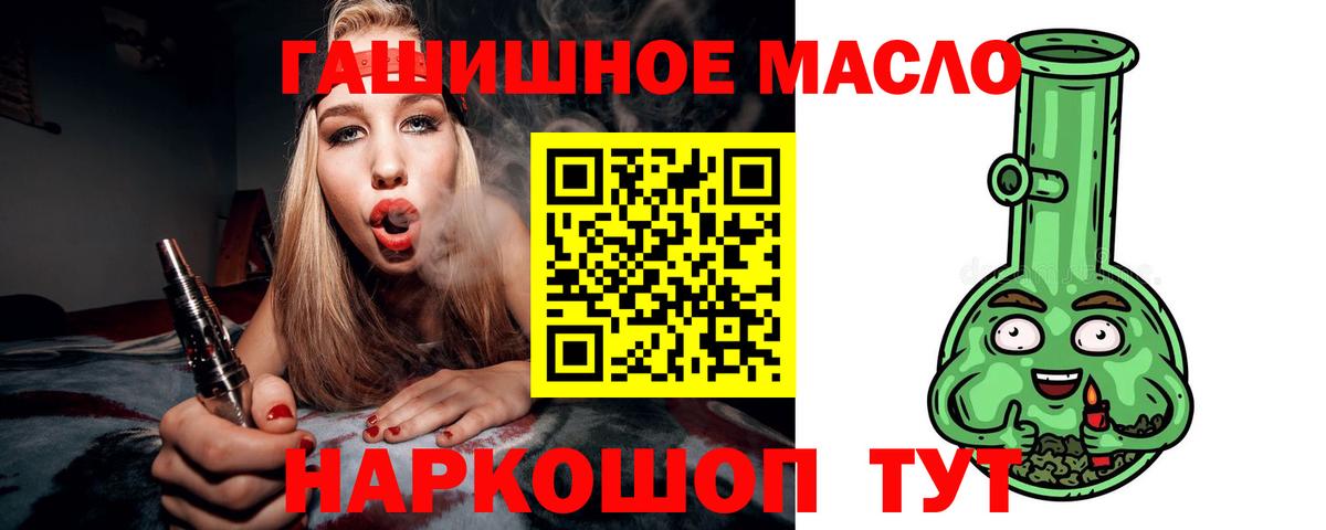 Дистиллят ТГК THC oil  Вход с VPN  ТГК вейп  Солнечногорск 